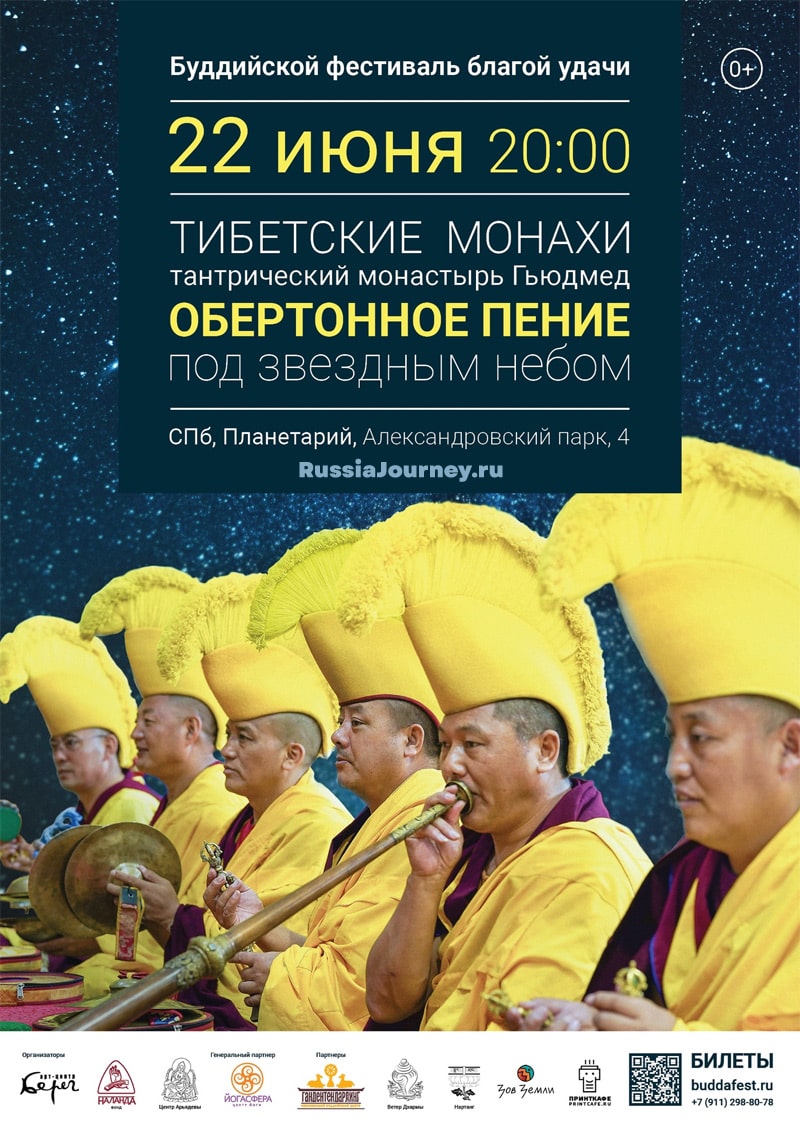 Buddhist festival of good luck