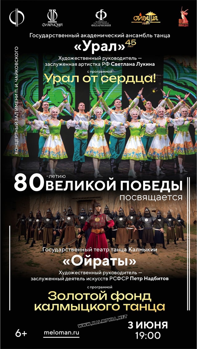 Concert in Moscow